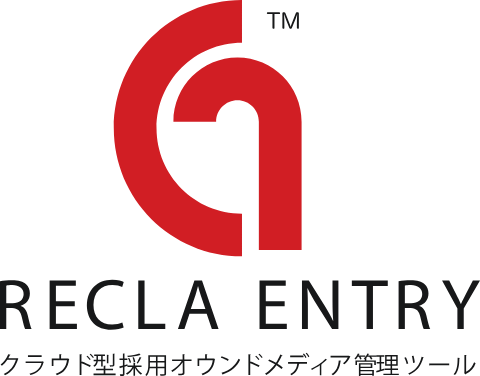クラウド型採用サイト管理ツール「RECLA ENTRY」